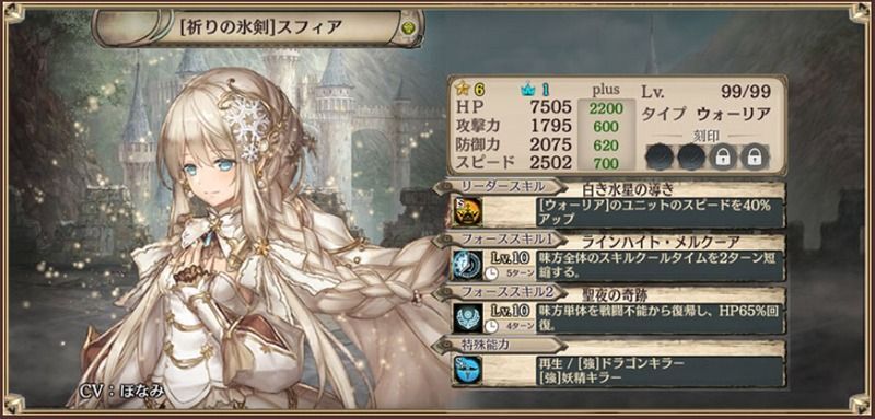 【祈りの氷剣】スフィア