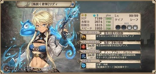【風裂く蒼弾】リディ