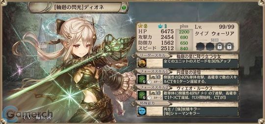 【【輪廻の閃光】ディオネ