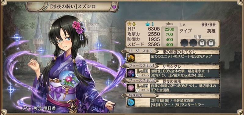 【進化後】スズシロ(闇)