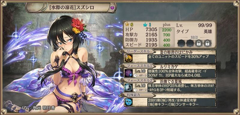 【幻獣契約後】スズシロ(闇)