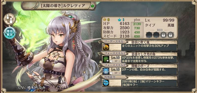 【覚醒後】ルクレツィア(樹)