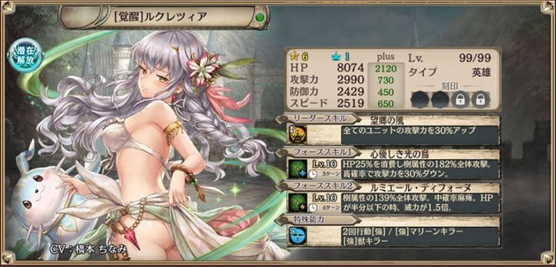 【幻獣契約後】ルクレツィア(樹)