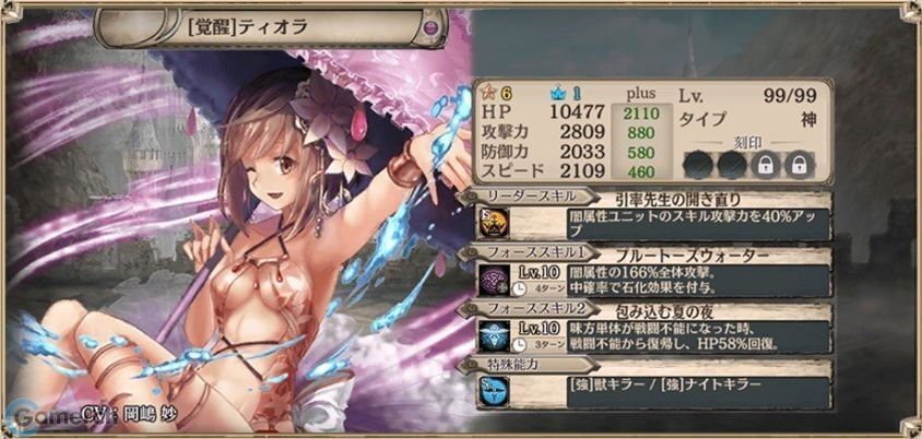 【覚醒後】ティオラ(闇)