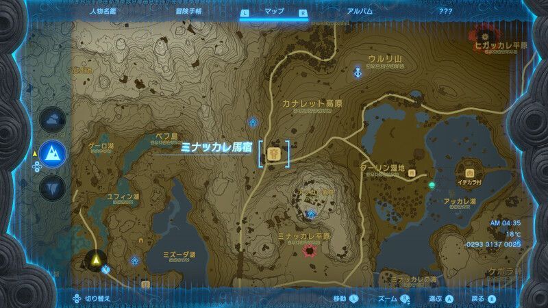 ミナッカレ馬宿