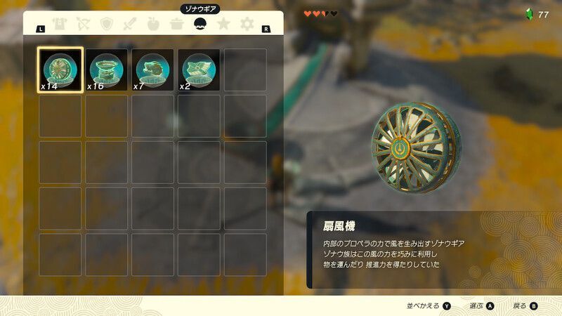 ゾナウカプセル