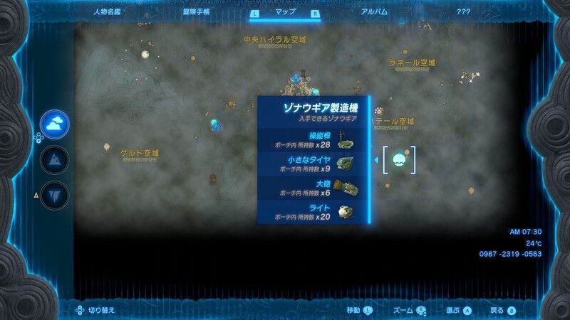 ハテール空諸島