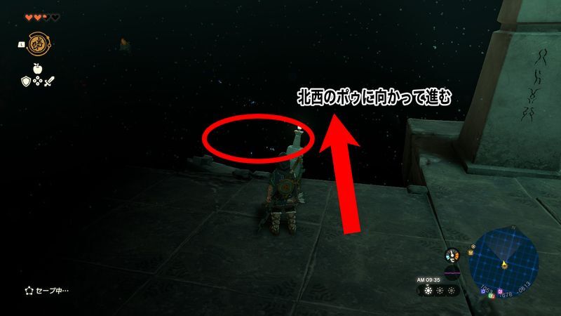 北西の方角にポゥ