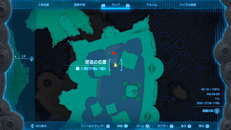 オパールが入っている宝箱の場所