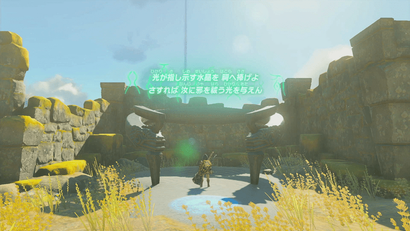 ⑤の島を道なりに進んだ先で祠チャレンジをスタート