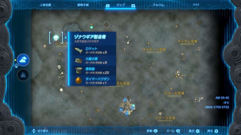 西ヘブラ空諸島