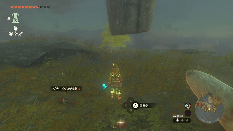 トーレルーフできる場所で上へ向かう