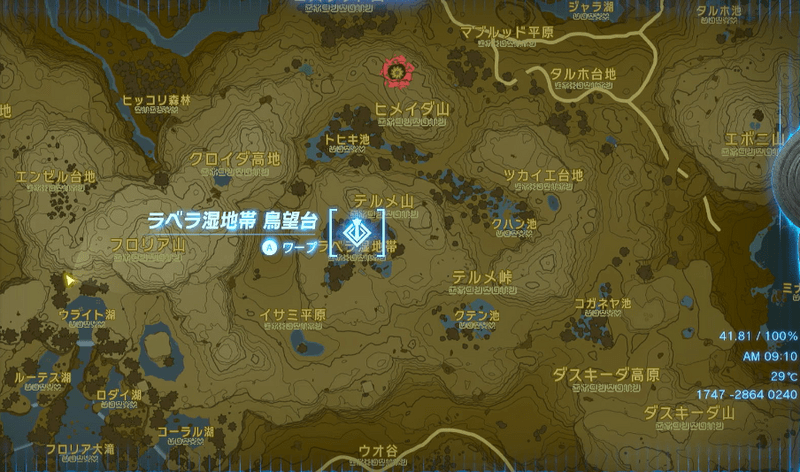 ラベラ湿地帯の鳥望台