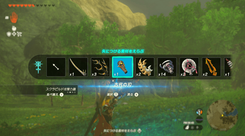 古代の刃を矢にスクラビルド