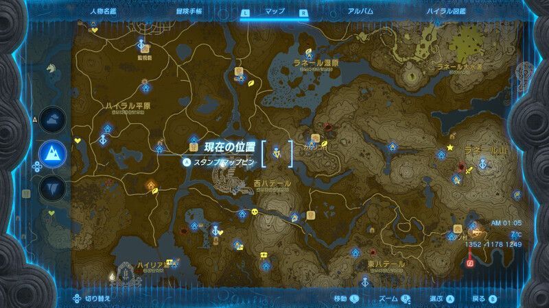 サスハーラ平原 鳥望台から飛び上がる