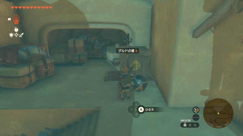 ゲルドの街の武器