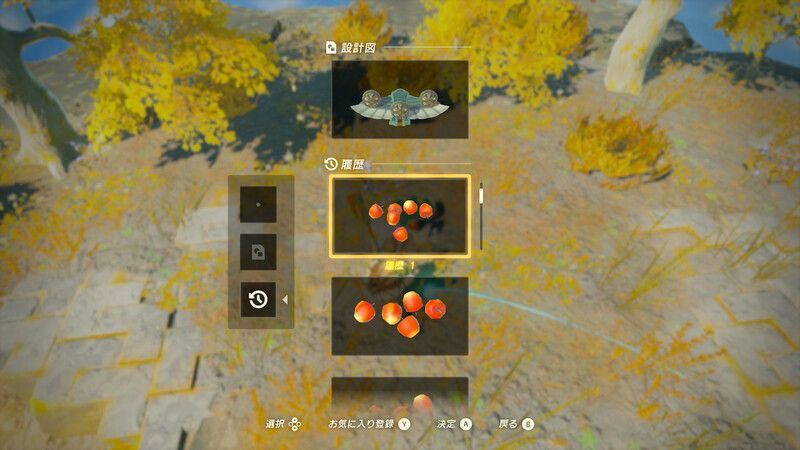 りんご収集設計図