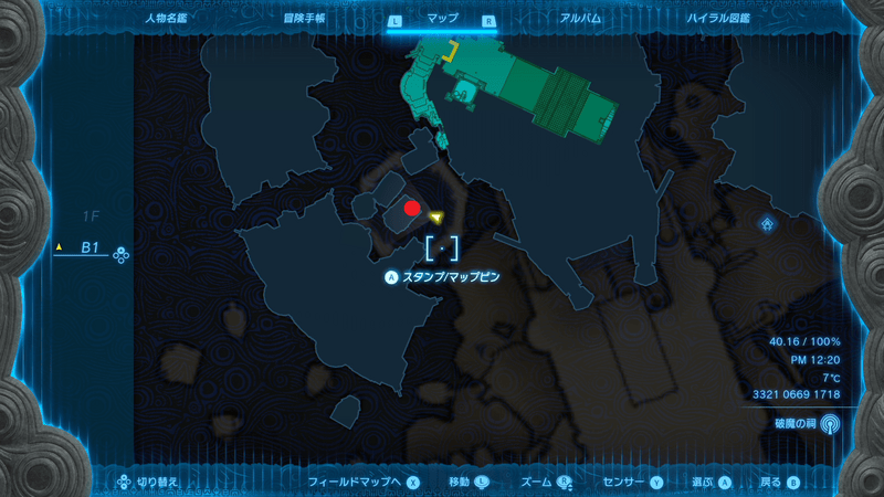 サファイアが入っている宝箱の場所