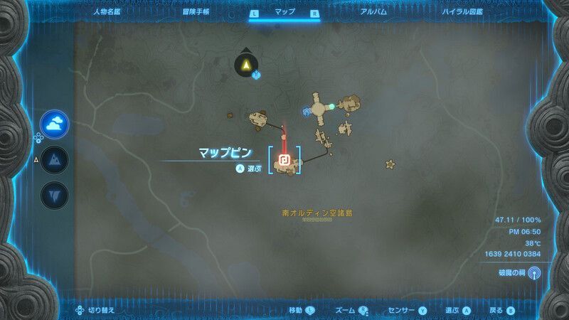 南オルディン空諸島