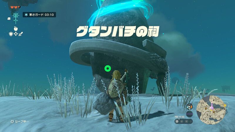グタンバチの祠
