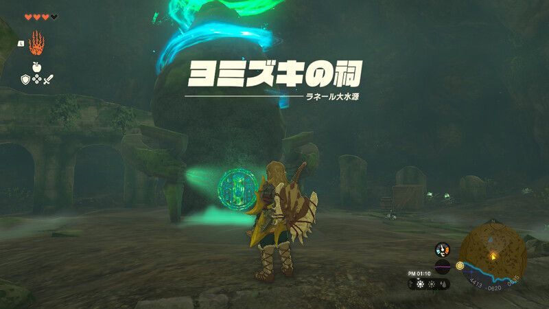 ヨミズキの祠