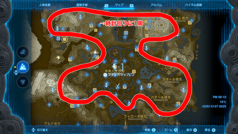 白龍の出現場所と周回ルート