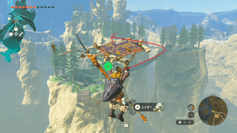 上昇気流に乗っているリンク