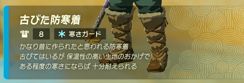 暑さ対策と寒さ対策