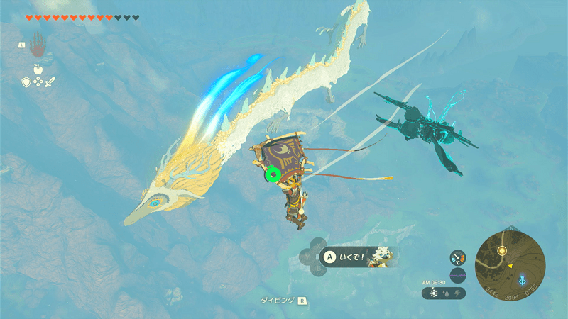 白竜に飛び移る