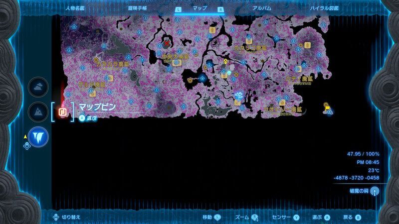 ゲルドの闇化石