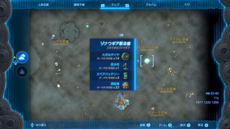 南オルディン空諸島