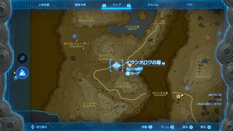 イウンオロクの祠