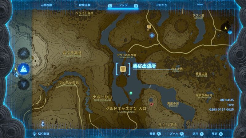 デグドの吊り橋