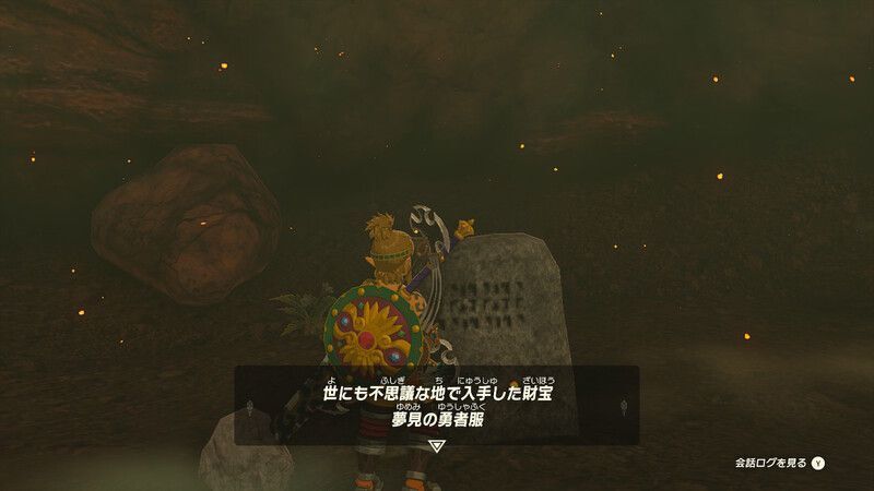 ゴダイ川の洞窟奥の石碑