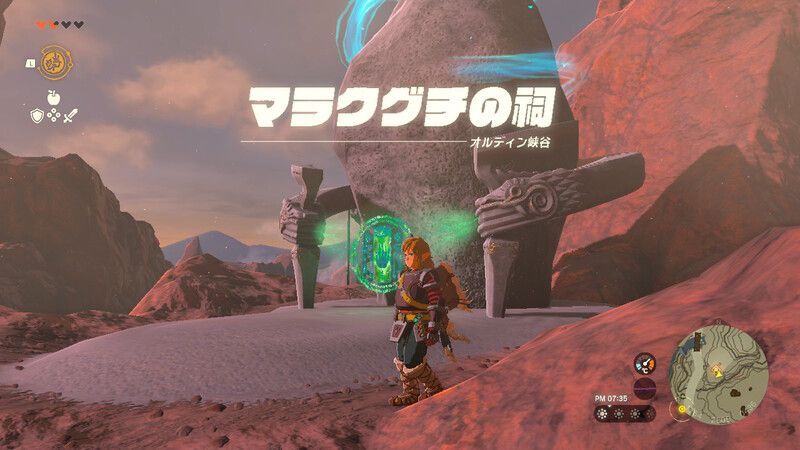 マラクグチの祠