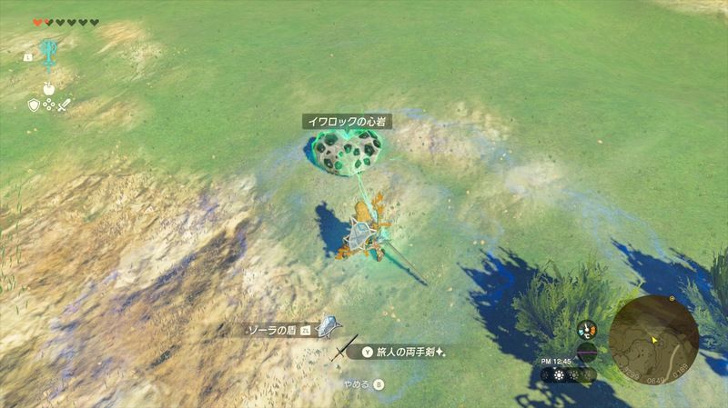 「イワロックの心岩」