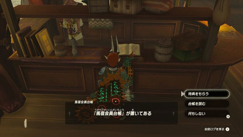 ポイント報酬の受け取り方