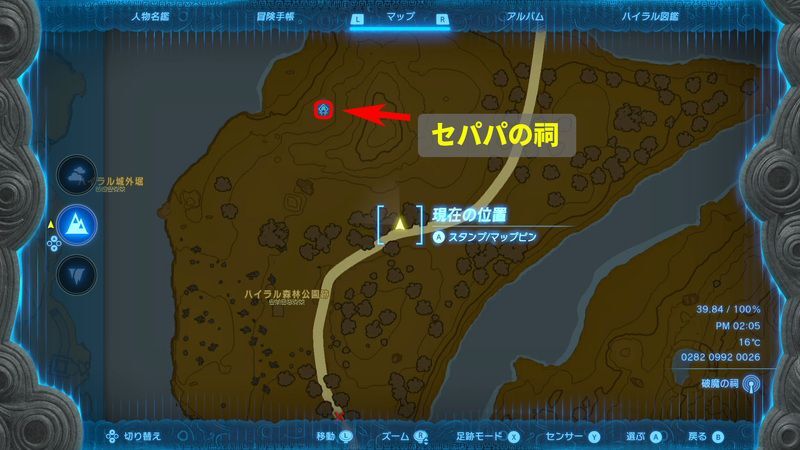 セパパの祠の場所