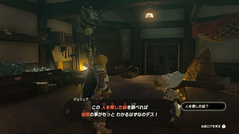 監視砦にいるロベリーに話しかける