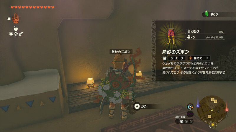 熱砂シリーズ装備