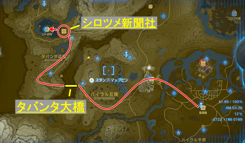 リトの村までの行き方