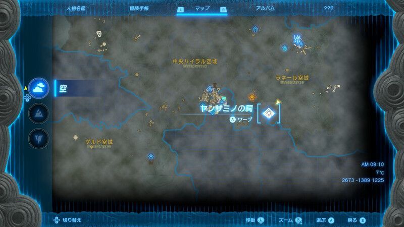ヤンサミノの祠全体マップ