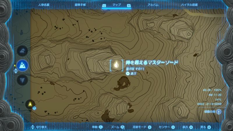 時を超えるマスターソードマップ位置