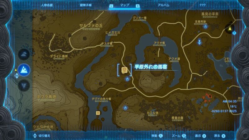 平原外れの馬宿