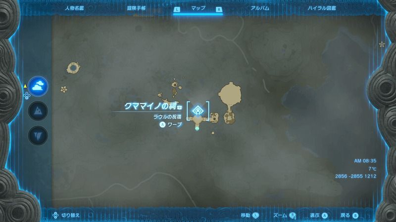 クママイノの祠