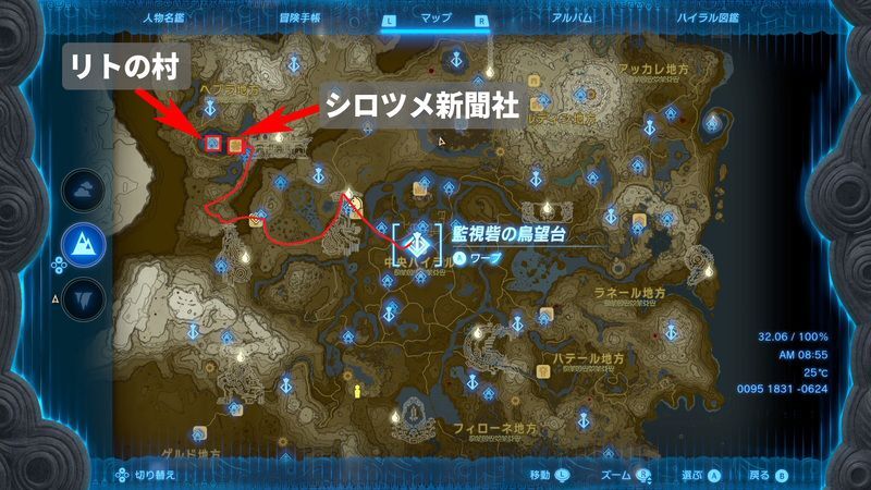 リトの村までのルート