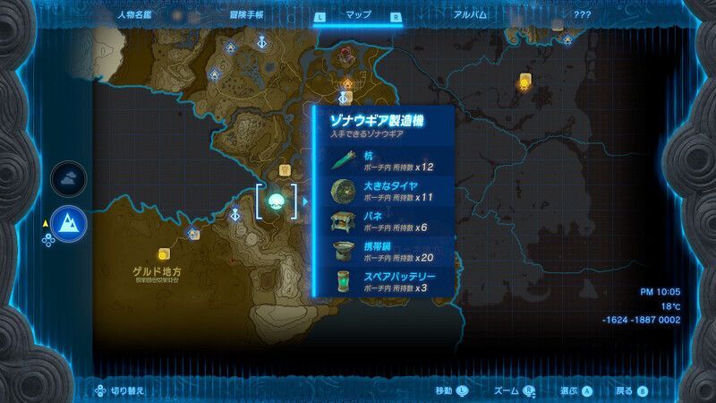 デグドの吊り橋