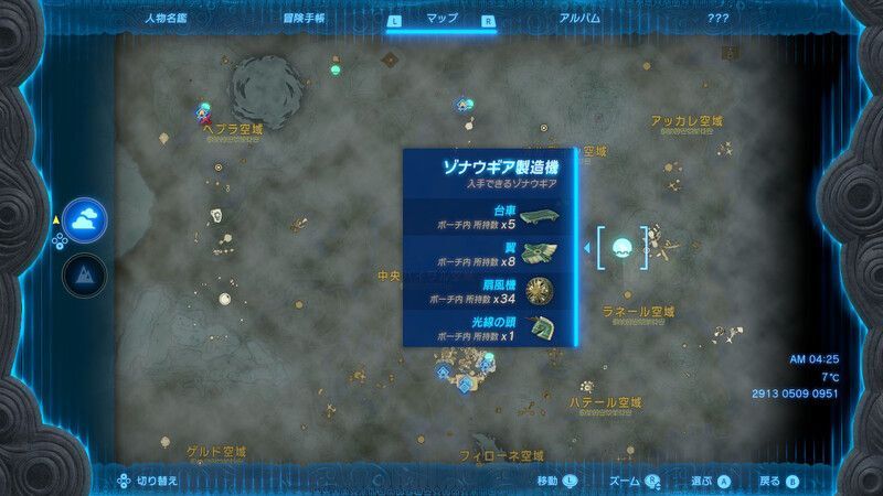 ラネール空諸島