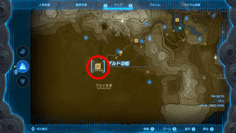 ゲルドの街の場所