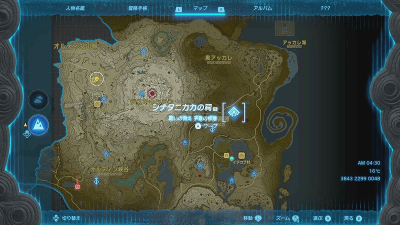 シナタニカカの祠
